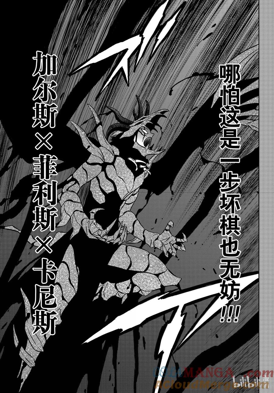 375轰炸-黑色四叶草-田畠裕基,集英社（第3张）