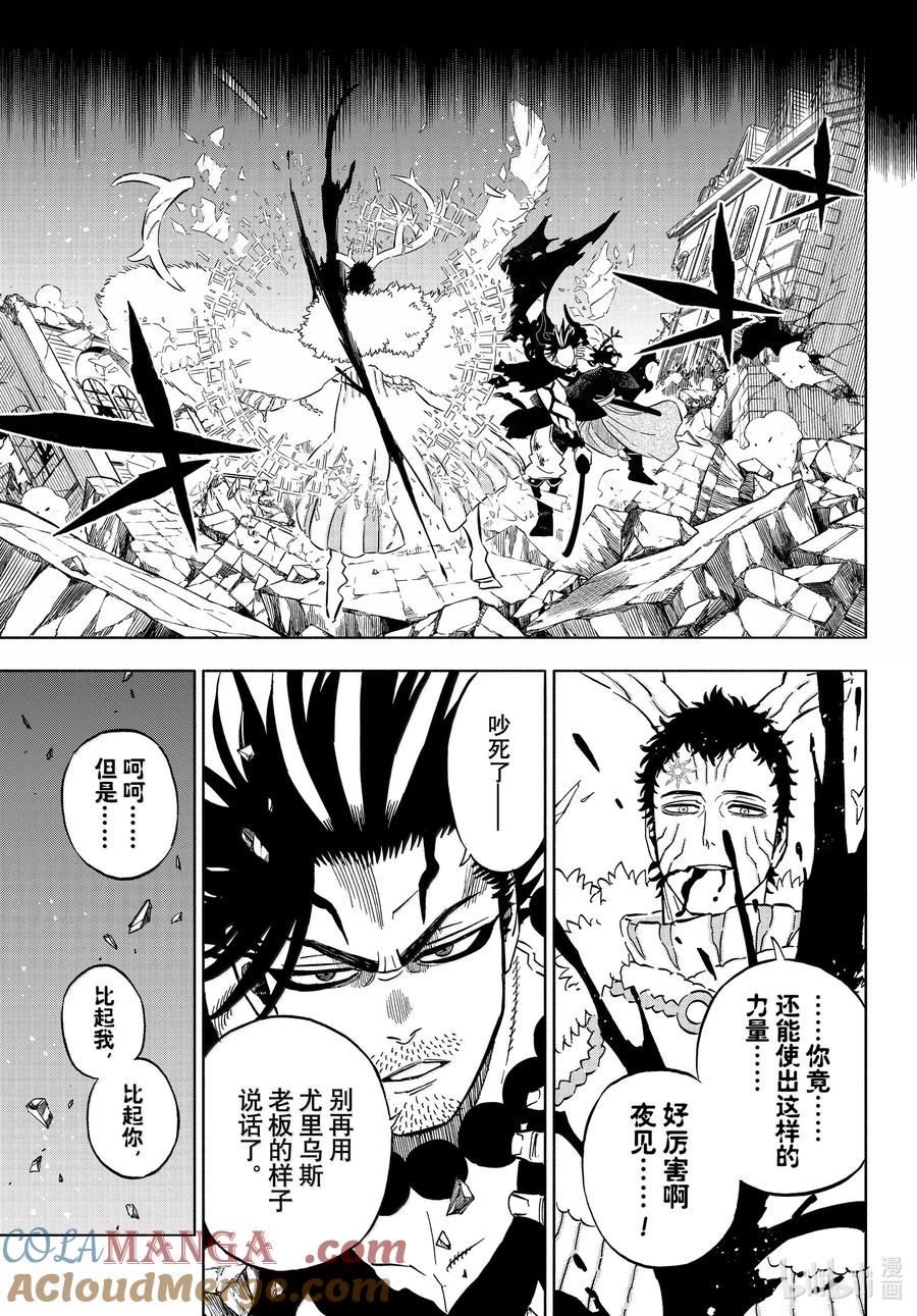 375轰炸-黑色四叶草-田畠裕基,集英社（第7张）