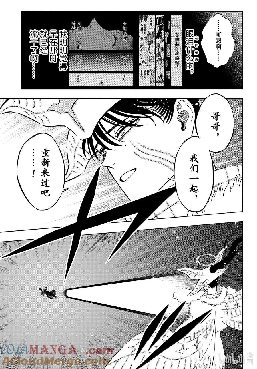 375轰炸-黑色四叶草-田畠裕基,集英社（第11张）