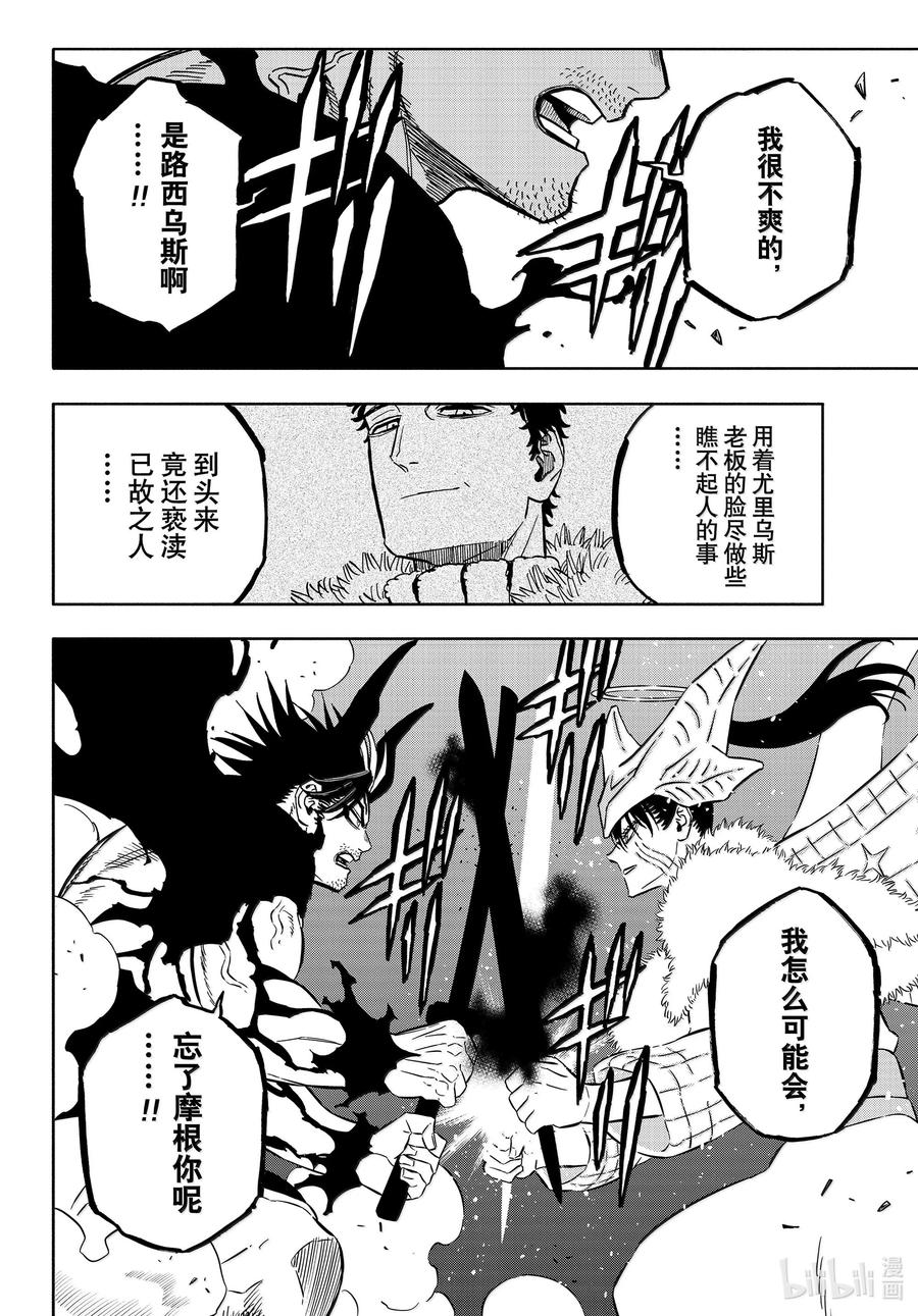 375轰炸-黑色四叶草-田畠裕基,集英社（第18张）