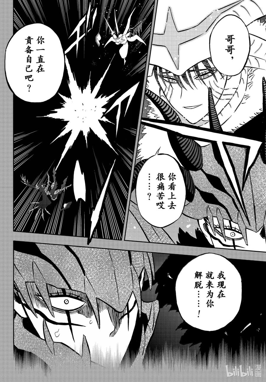 375轰炸-黑色四叶草-田畠裕基,集英社（第6张）