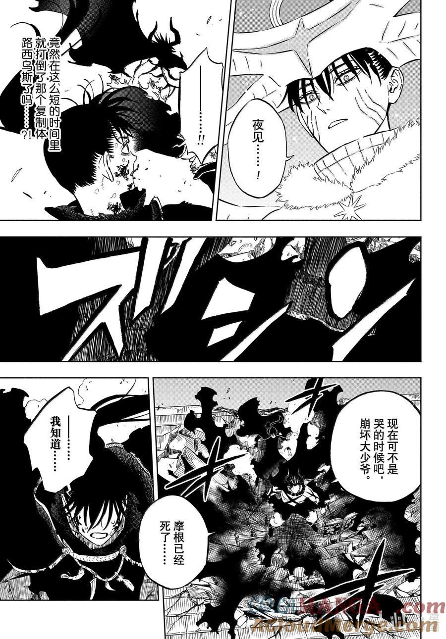 375轰炸-黑色四叶草-田畠裕基,集英社（第13张）