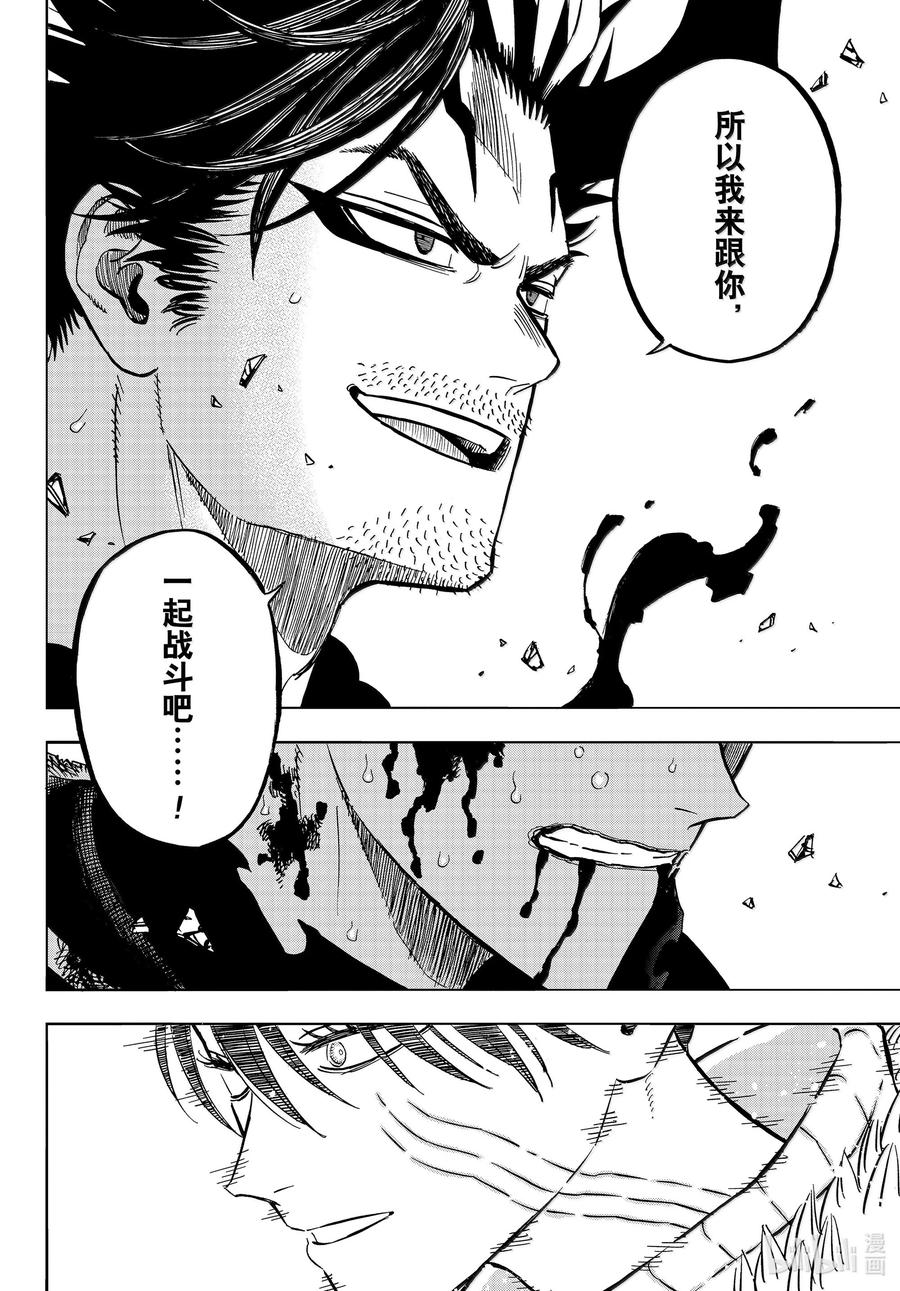 375轰炸-黑色四叶草-田畠裕基,集英社（第16张）