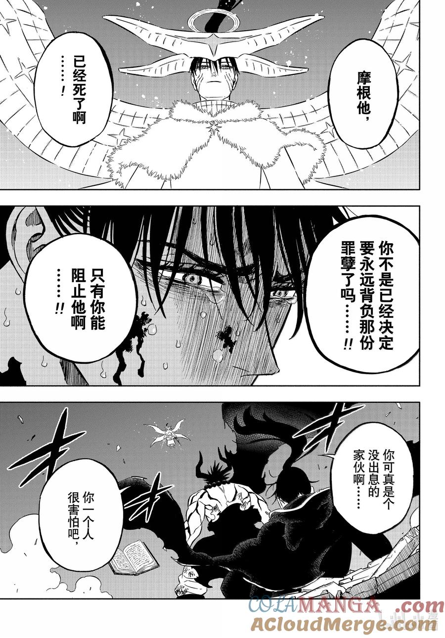 375轰炸-黑色四叶草-田畠裕基,集英社（第15张）