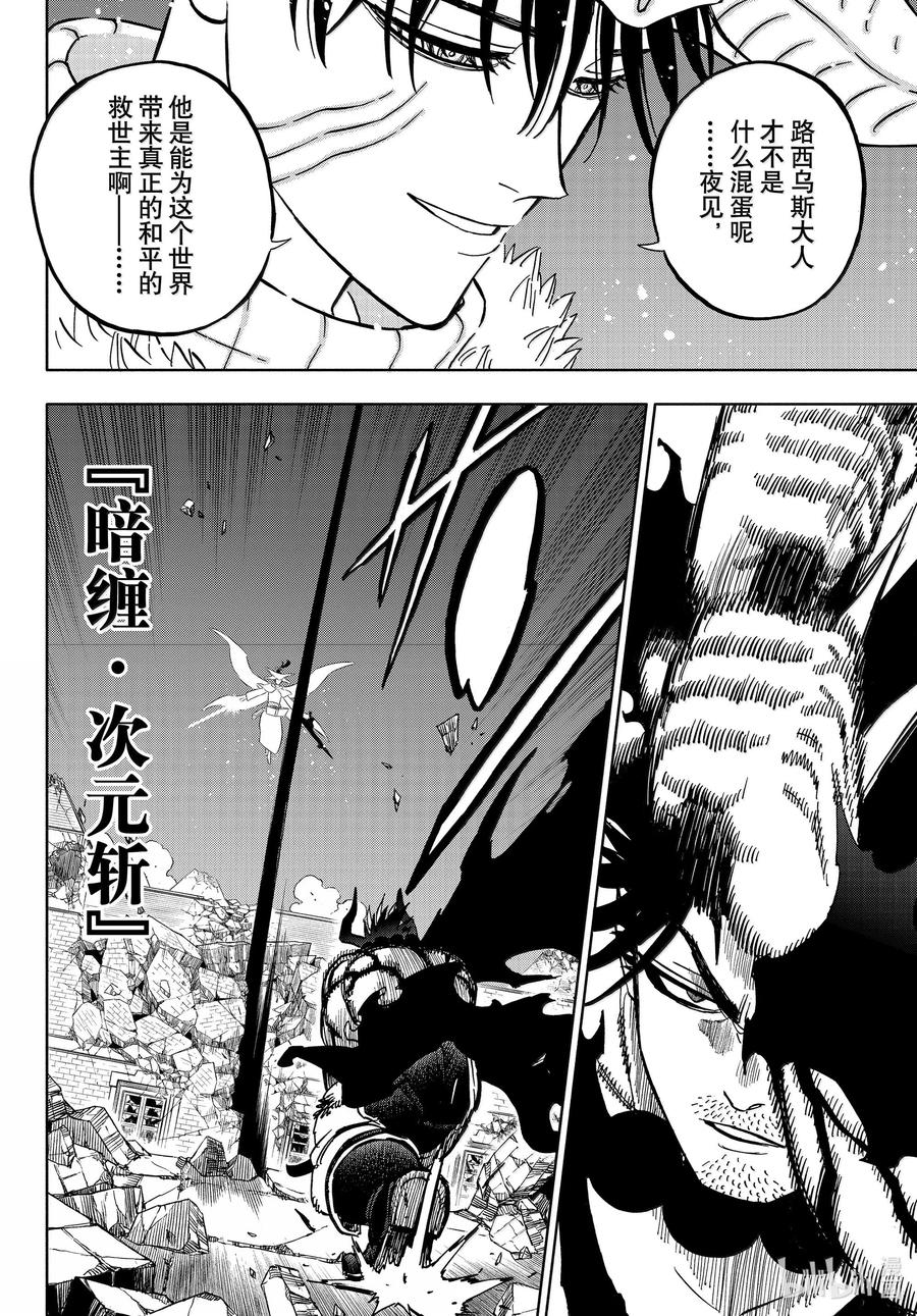 376赎罪-黑色四叶草-田畠裕基,集英社（第2张）