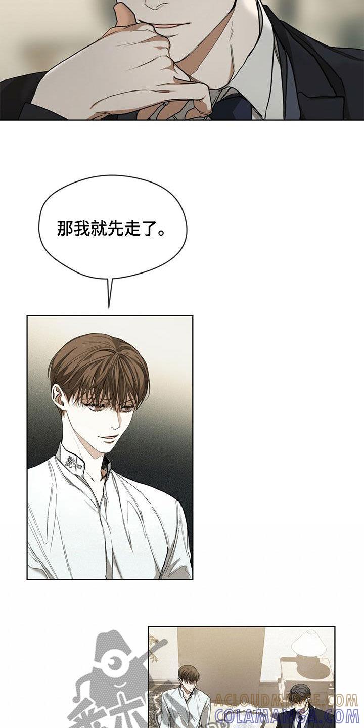 第73章：背叛的价码-赌徒深渊-Aczer & JOO（第15张）