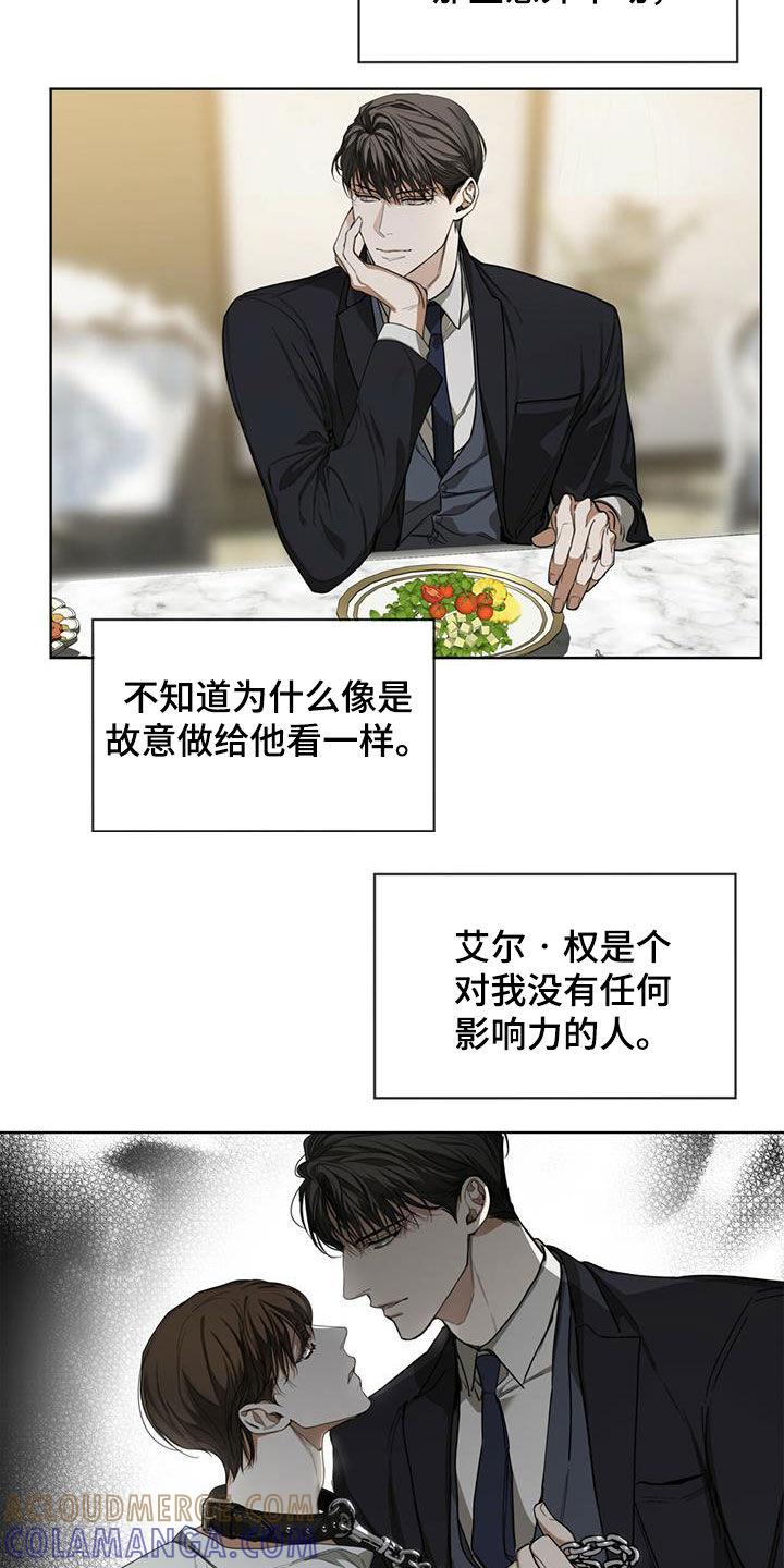 第73章：背叛的价码-赌徒深渊-Aczer & JOO（第11张）