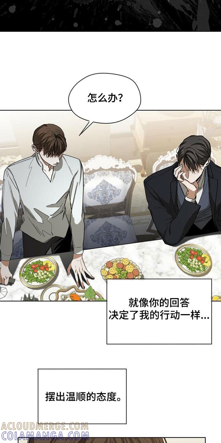 第73章：背叛的价码-赌徒深渊-Aczer & JOO（第13张）