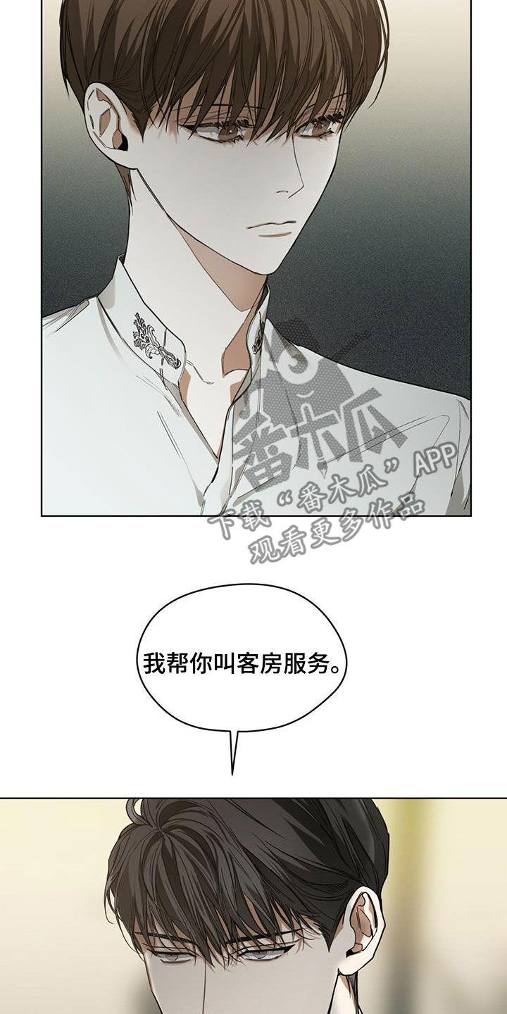 第73章：背叛的价码-赌徒深渊-Aczer & JOO（第14张）