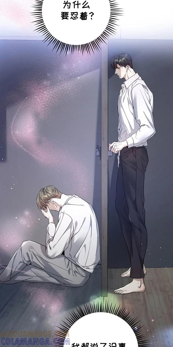 第1章：离婚-致不爱你的我-ISNAX（第2张）