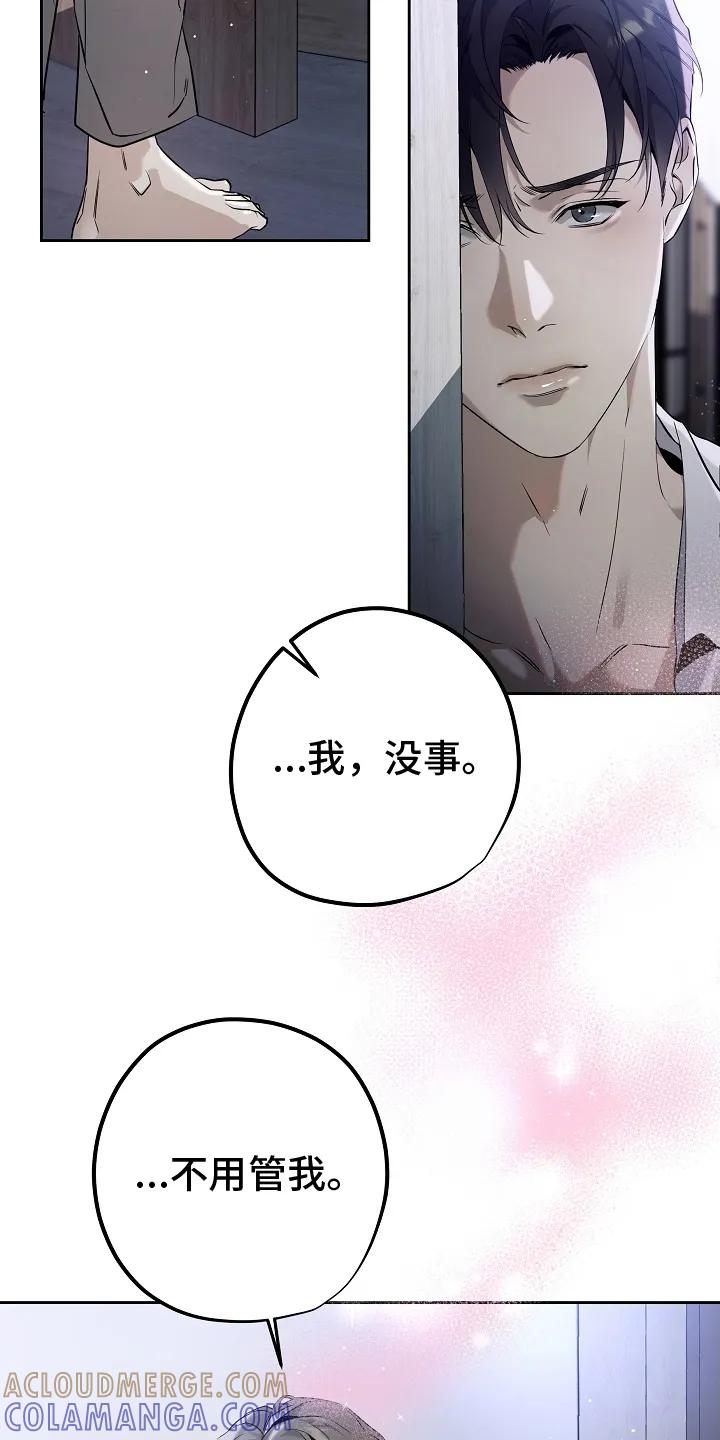 第1章：离婚-致不爱你的我-ISNAX（第8张）