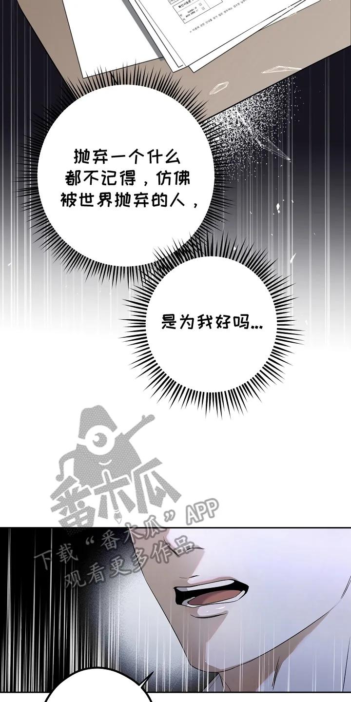 第1章：离婚-致不爱你的我-ISNAX（第5张）