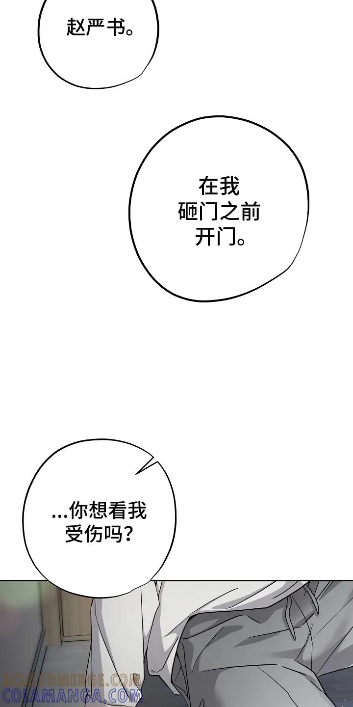 第1章：离婚-致不爱你的我-ISNAX（第6张）