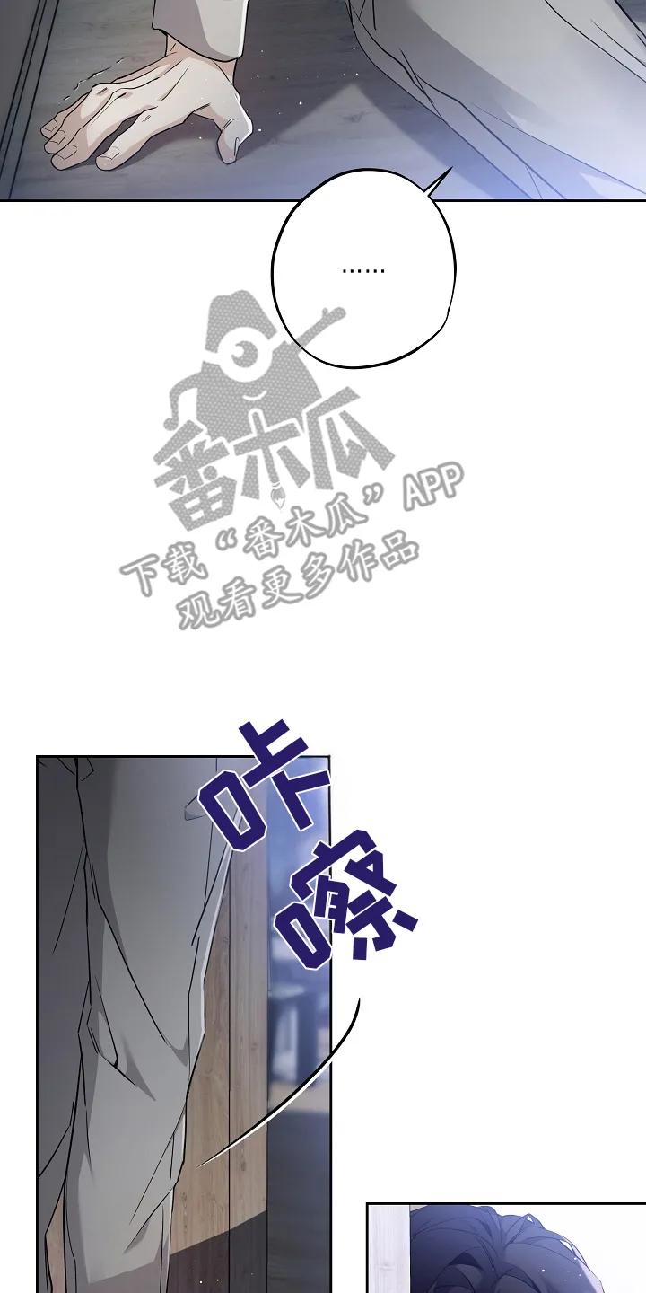 第1章：离婚-致不爱你的我-ISNAX（第7张）