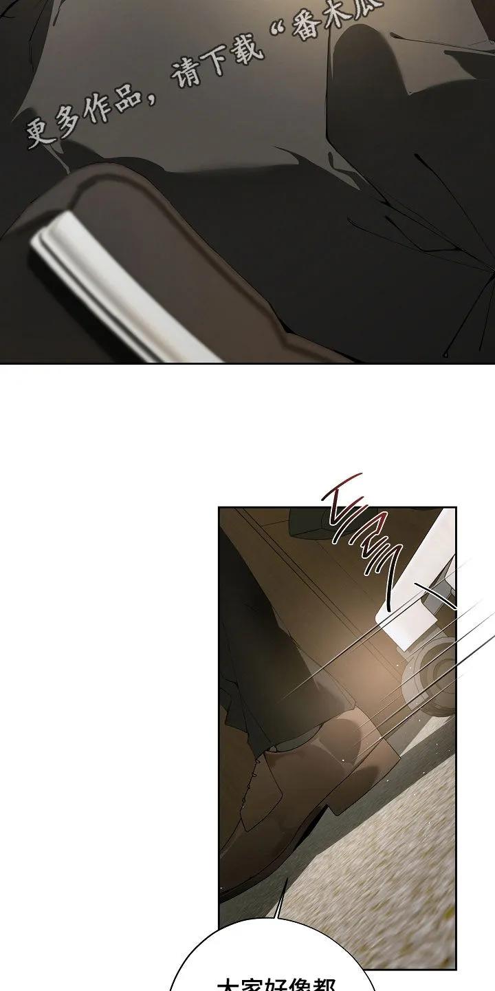 第120章：对峙-致不爱你的我-ISNAX（第1张）