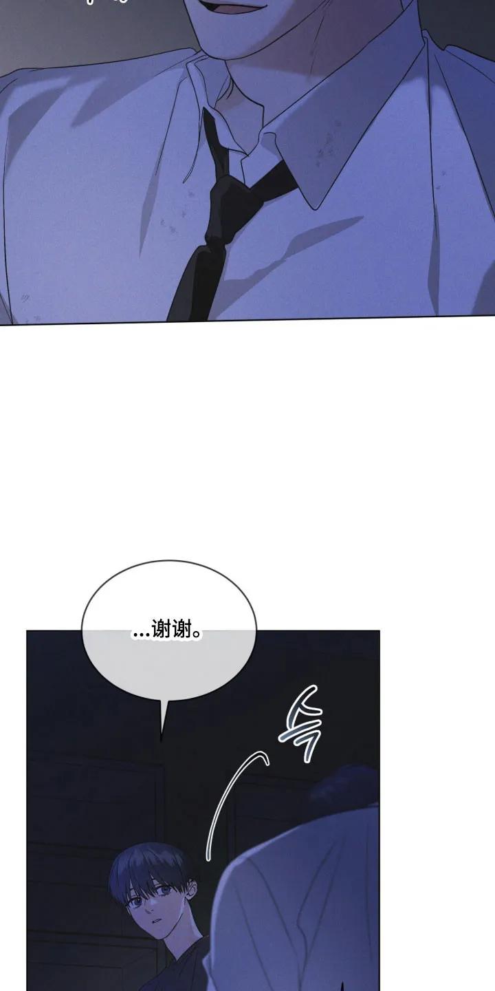 第167章：【第三季】陌生女人-彩虹城-Pnaiuenm（第4张）