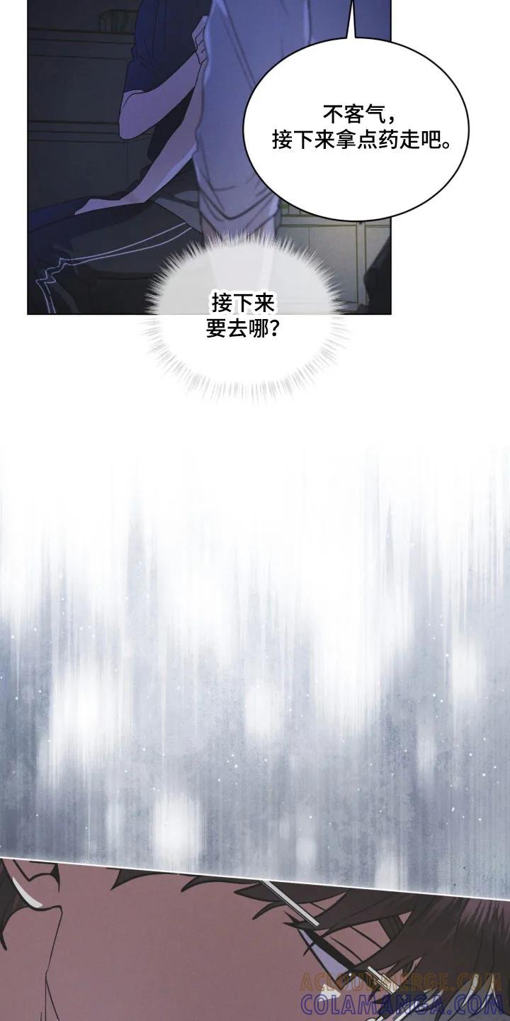 第167章：【第三季】陌生女人-彩虹城-Pnaiuenm（第5张）