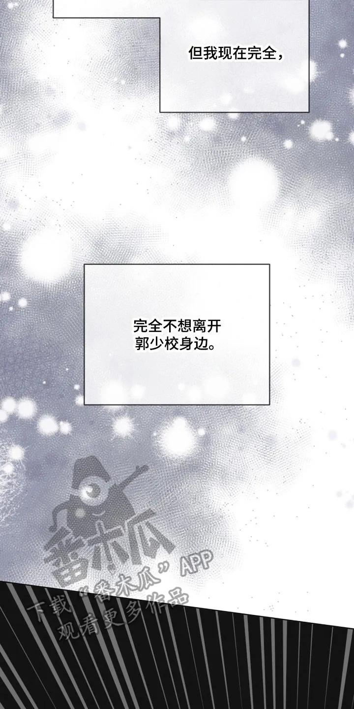 第167章：【第三季】陌生女人-彩虹城-Pnaiuenm（第18张）