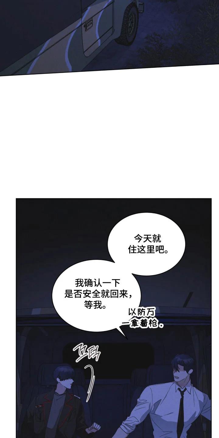 第167章：【第三季】陌生女人-彩虹城-Pnaiuenm（第14张）