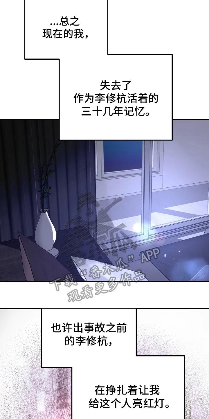 第2章：奇迹-致不爱你的我-ISNAX（第5张）
