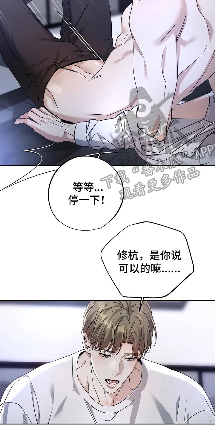 第2章：奇迹-致不爱你的我-ISNAX（第1张）