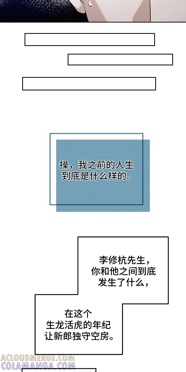 第2章：奇迹-致不爱你的我-ISNAX（第4张）
