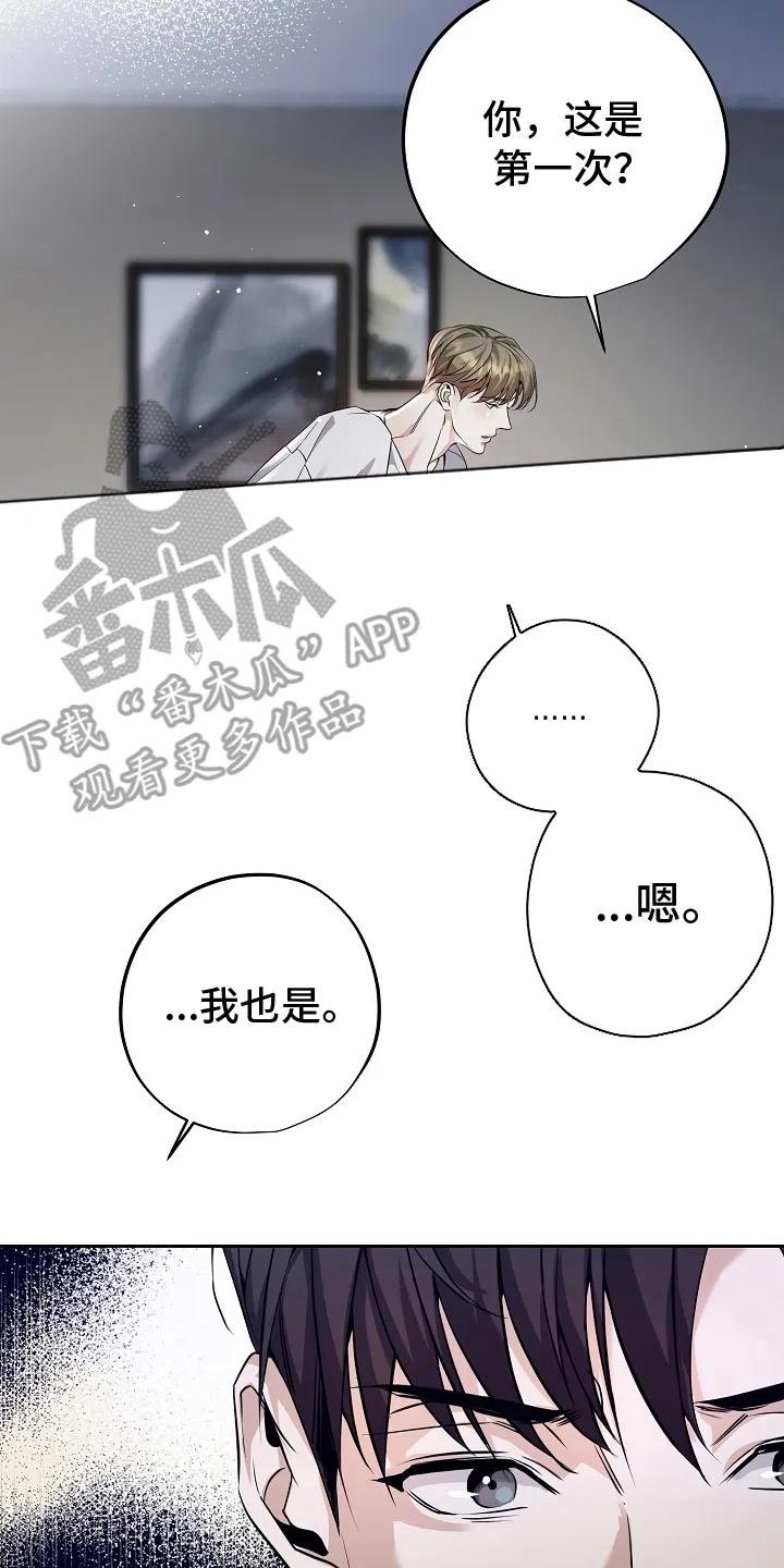 第2章：奇迹-致不爱你的我-ISNAX（第3张）
