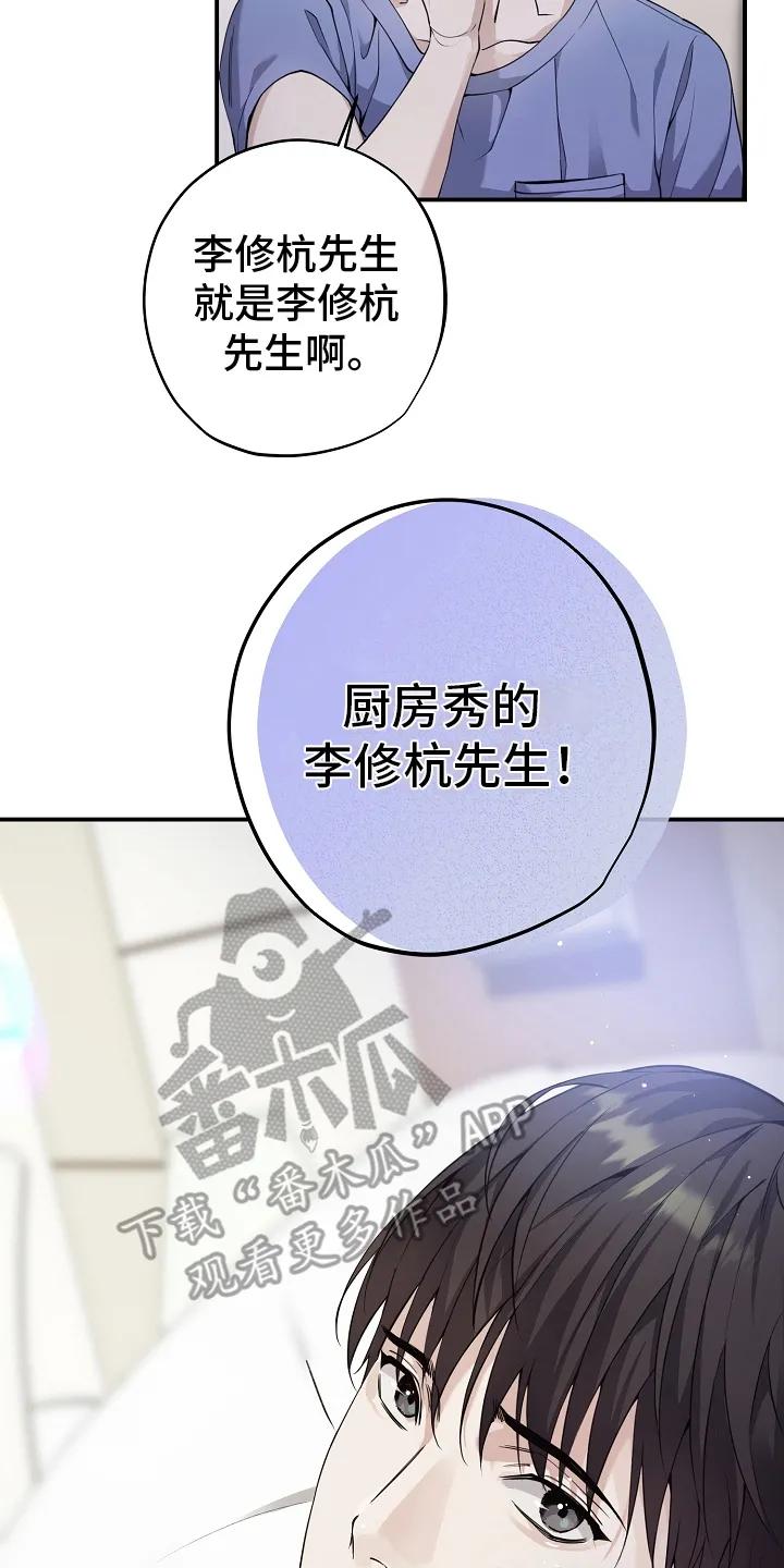 第3章：失忆-致不爱你的我-ISNAX（第9张）