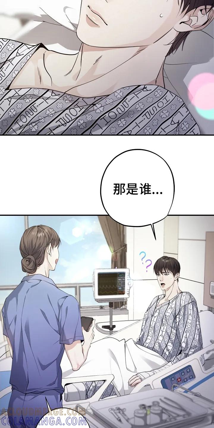 第3章：失忆-致不爱你的我-ISNAX（第10张）