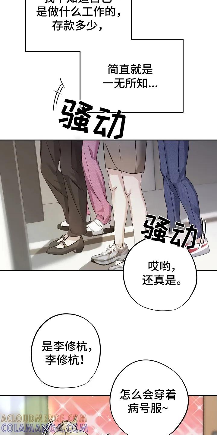 第3章：失忆-致不爱你的我-ISNAX（第2张）