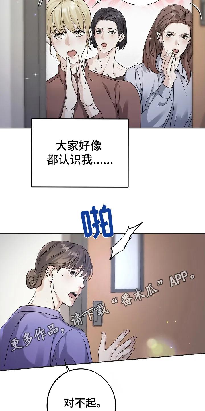 第3章：失忆-致不爱你的我-ISNAX（第3张）