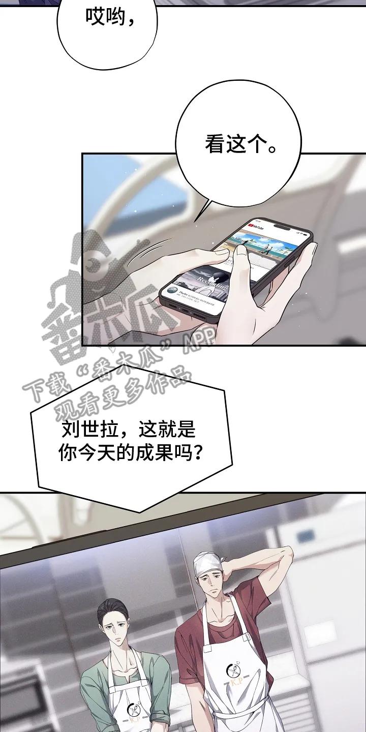 第3章：失忆-致不爱你的我-ISNAX（第11张）