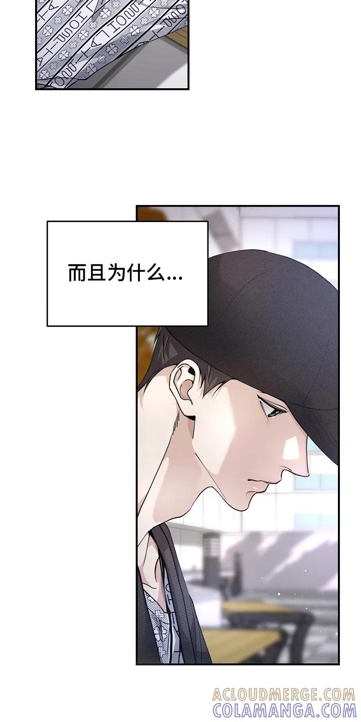 第4章：可疑-致不爱你的我-ISNAX（第2张）