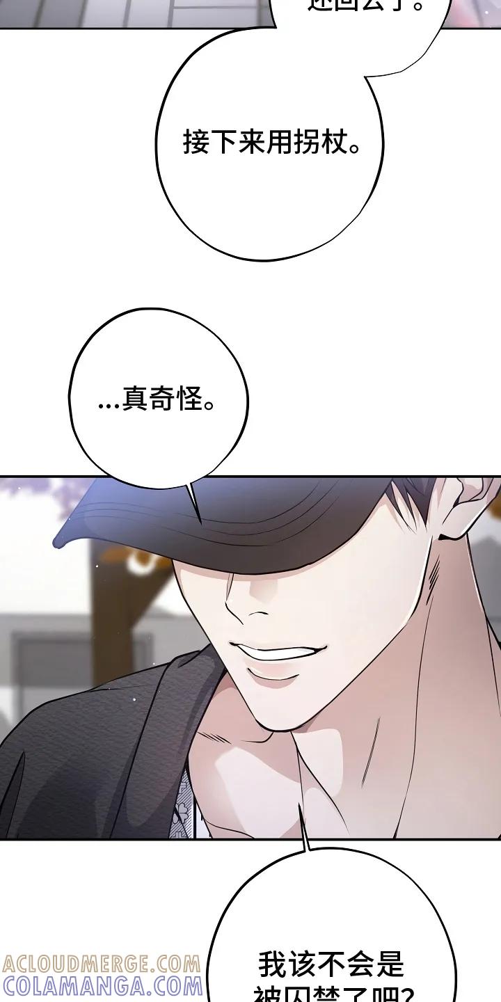 第4章：可疑-致不爱你的我-ISNAX（第4张）