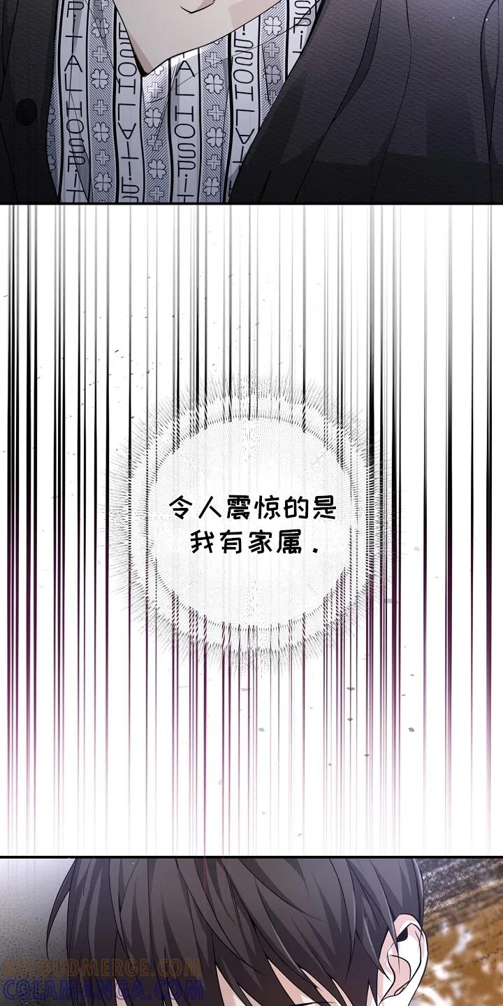 第4章：可疑-致不爱你的我-ISNAX（第10张）