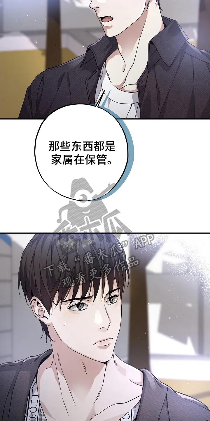 第4章：可疑-致不爱你的我-ISNAX（第9张）