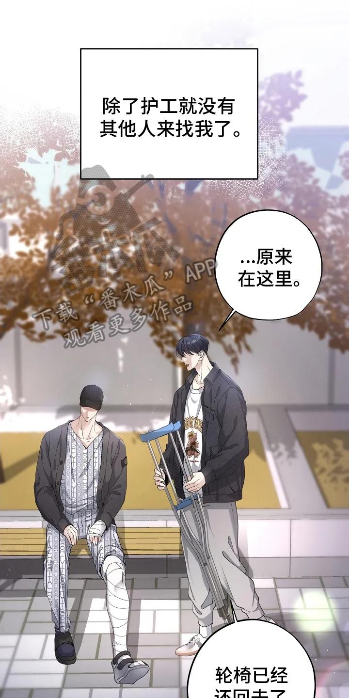 第4章：可疑-致不爱你的我-ISNAX（第3张）