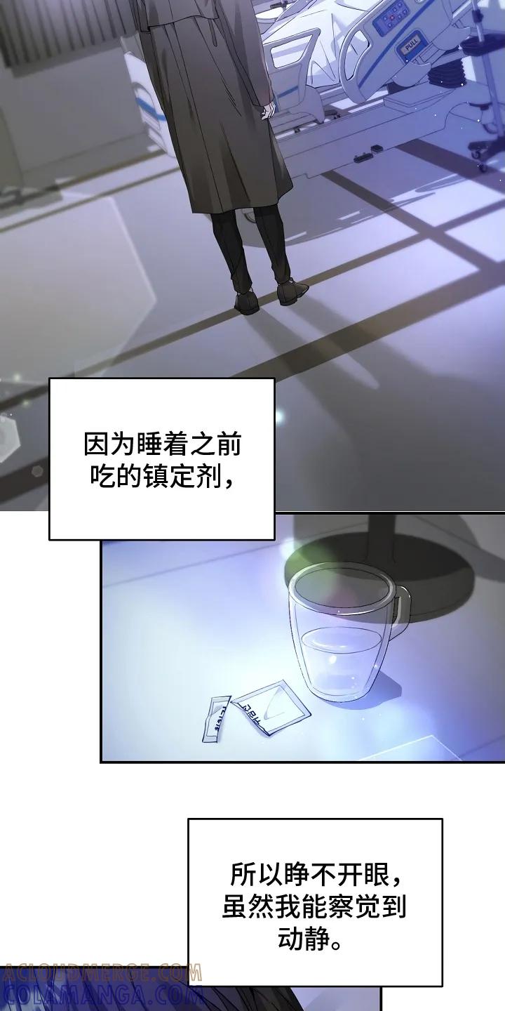 第5章：你丈夫-致不爱你的我-ISNAX（第2张）