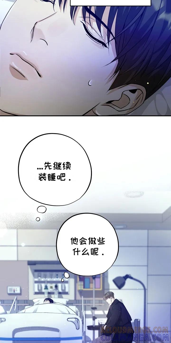 第5章：你丈夫-致不爱你的我-ISNAX（第10张）