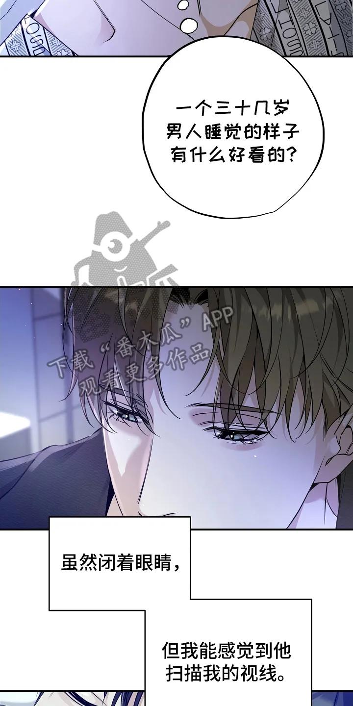 第5章：你丈夫-致不爱你的我-ISNAX（第9张）