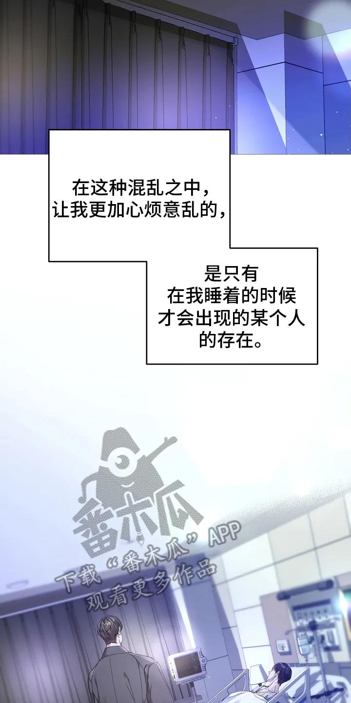 第5章：你丈夫-致不爱你的我-ISNAX（第1张）