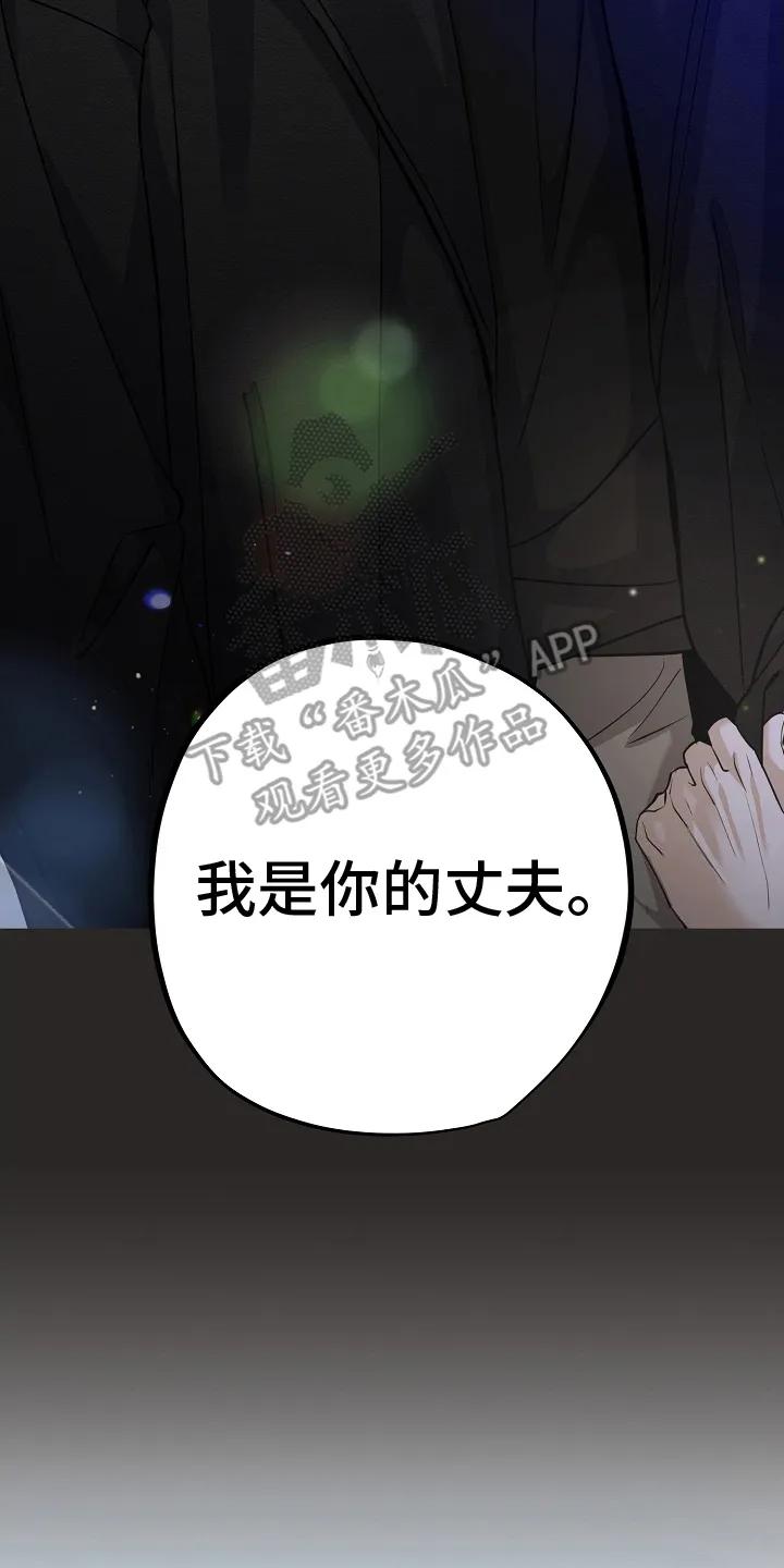 第6章：不正常-致不爱你的我-ISNAX（第1张）