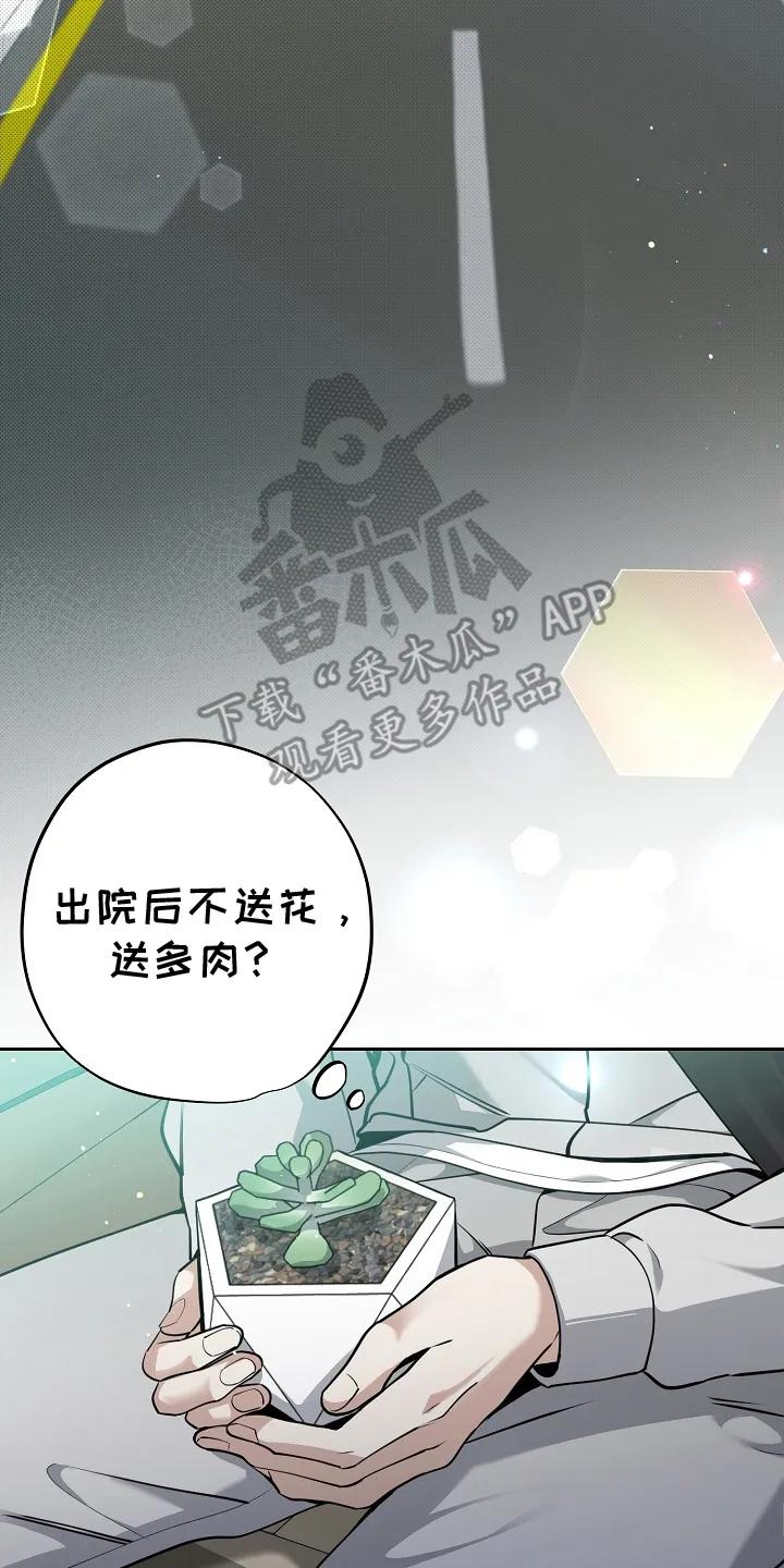 第6章：不正常-致不爱你的我-ISNAX（第3张）