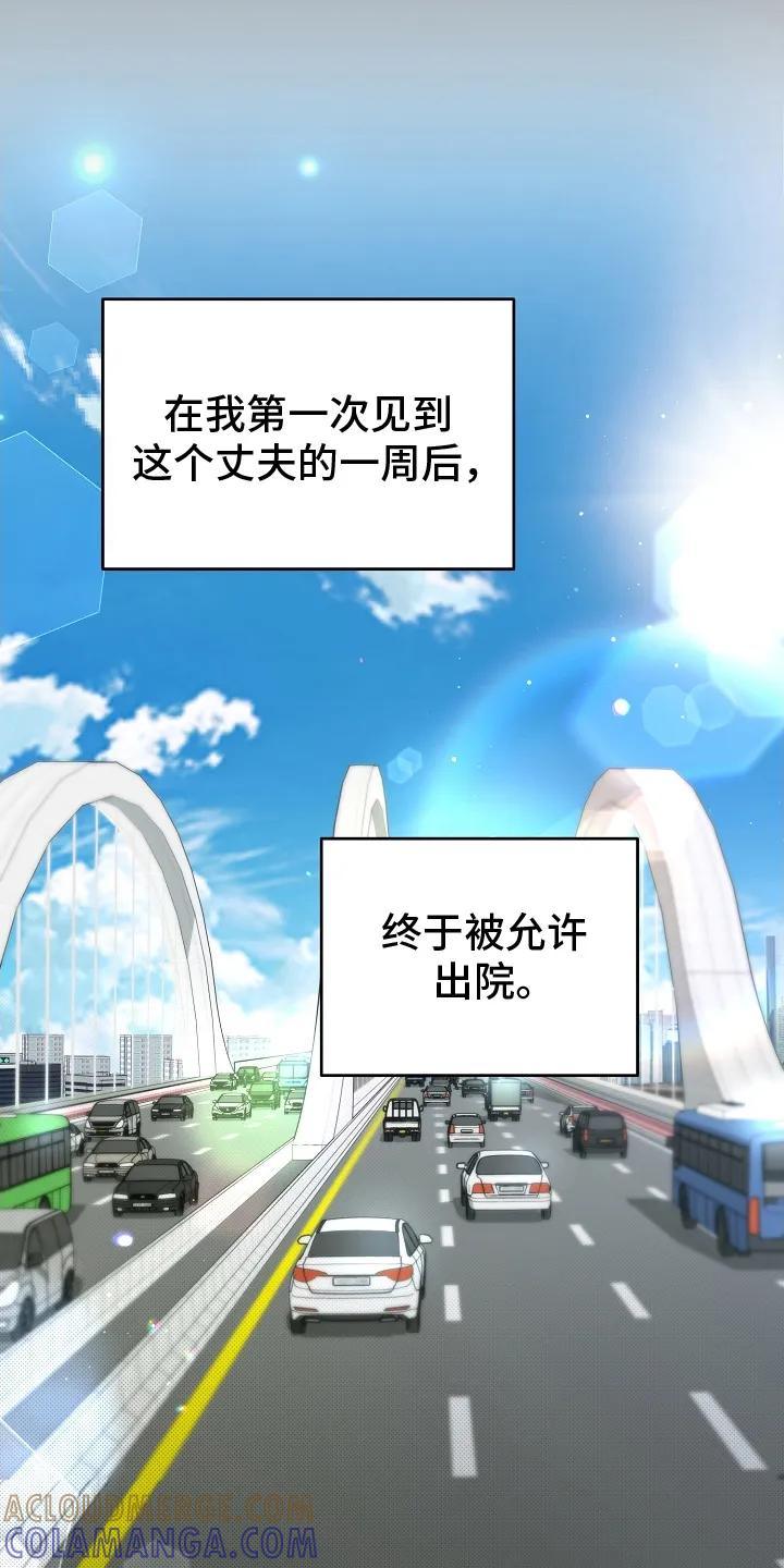 第6章：不正常-致不爱你的我-ISNAX（第2张）