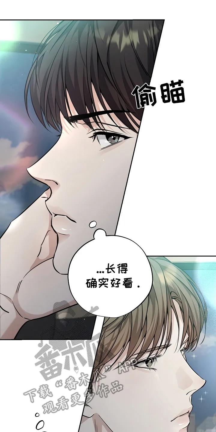 第6章：不正常-致不爱你的我-ISNAX（第9张）