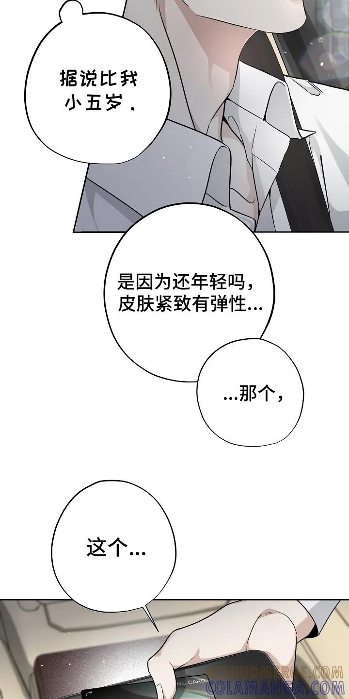 第6章：不正常-致不爱你的我-ISNAX（第10张）
