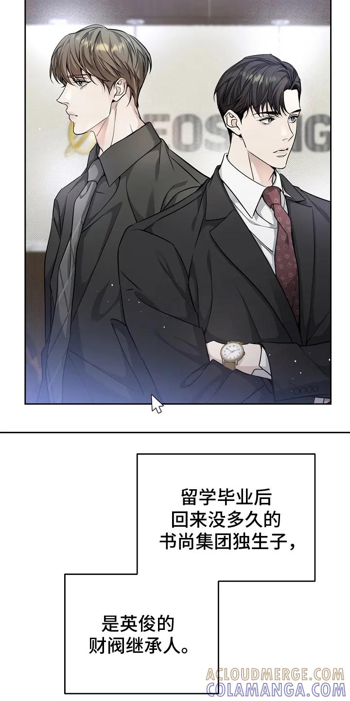 第6章：不正常-致不爱你的我-ISNAX（第8张）