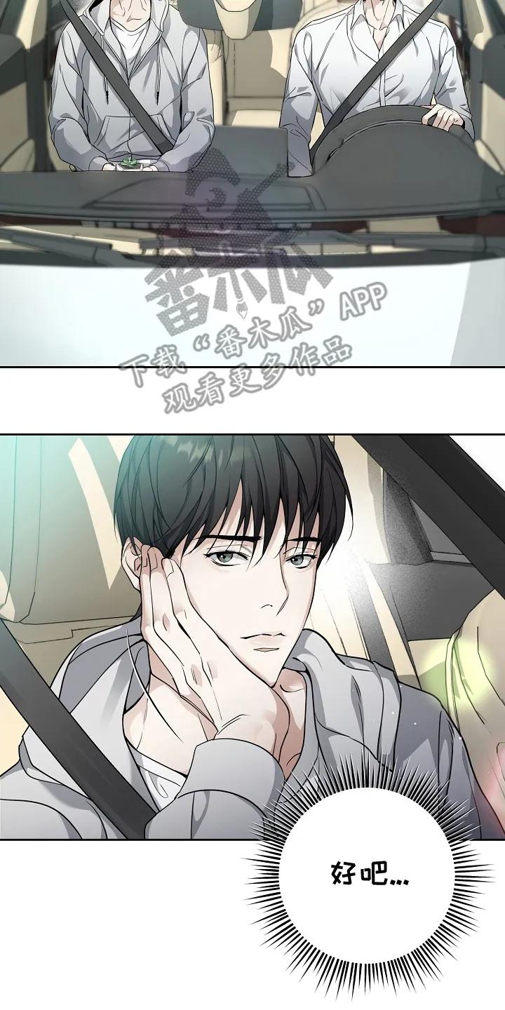第6章：不正常-致不爱你的我-ISNAX（第5张）
