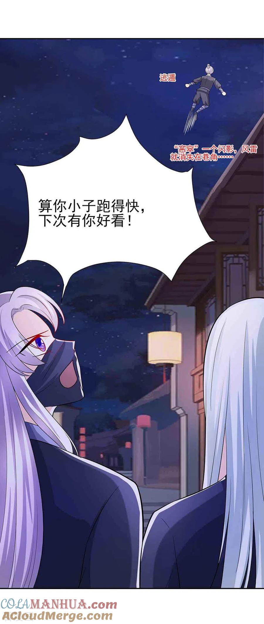 第42话毒后一起游湖-穿越王妃，夫君别找虐-成都平流（第9张）