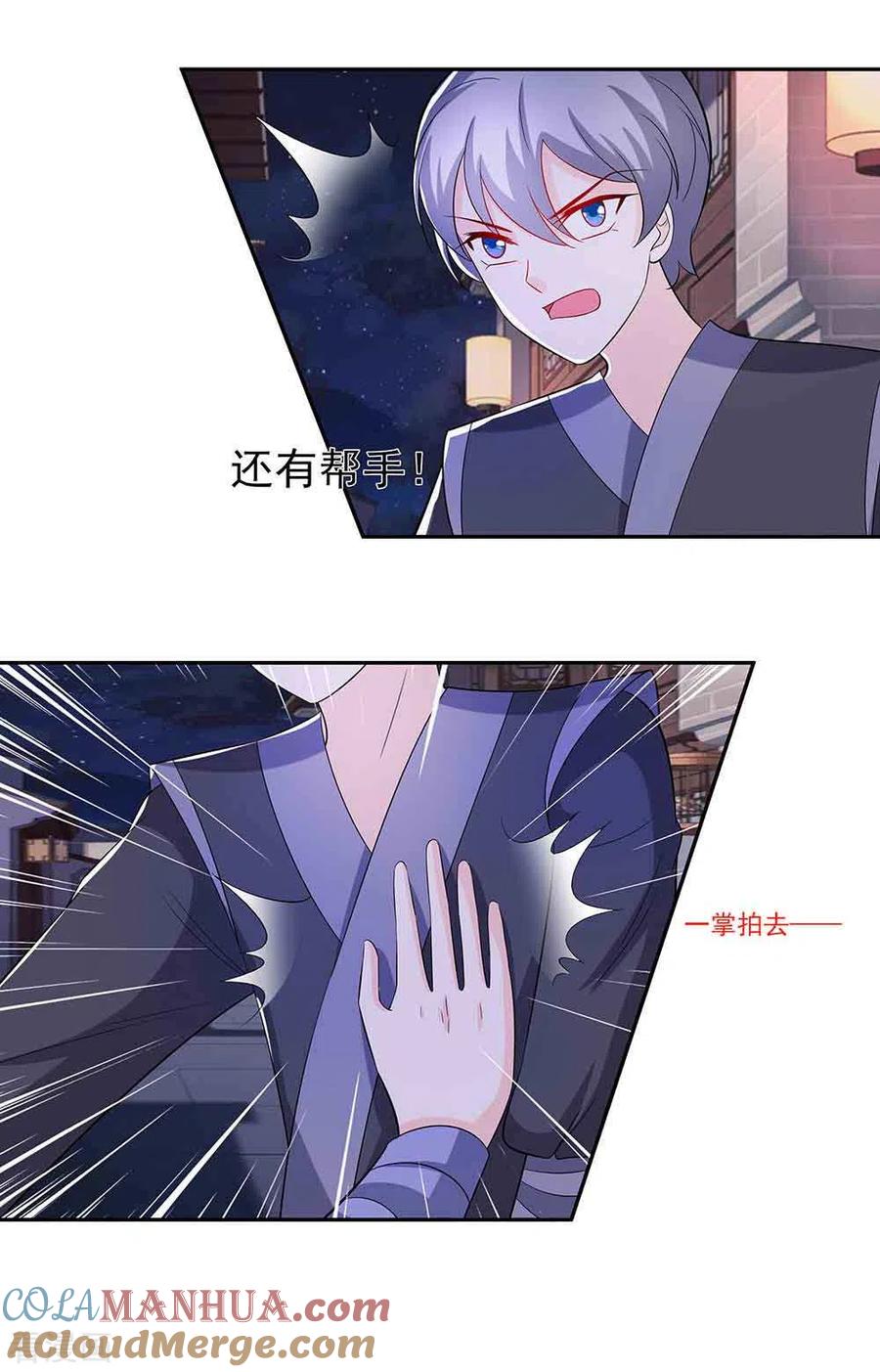 第42话毒后一起游湖-穿越王妃，夫君别找虐-成都平流（第7张）